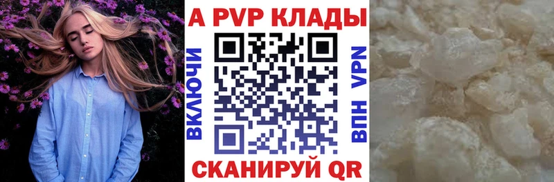 A PVP кристаллы Абдулино
