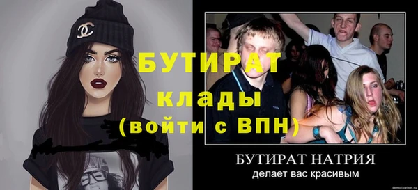 крисы Слюдянка