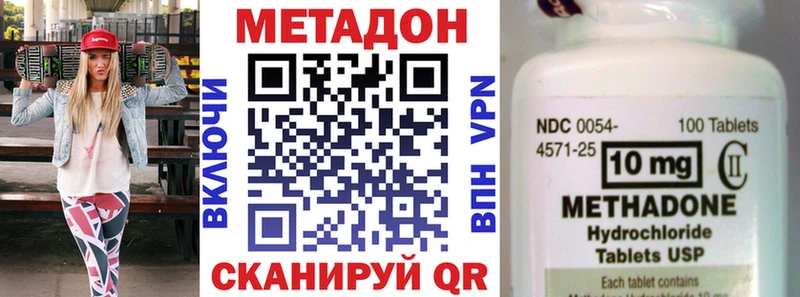 как найти закладки  omg вход  МЕТАДОН methadone  Абдулино 